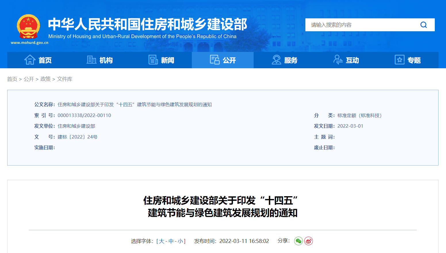 聚·变 | 光“赋”未来——探索光伏建筑一体化(图5)