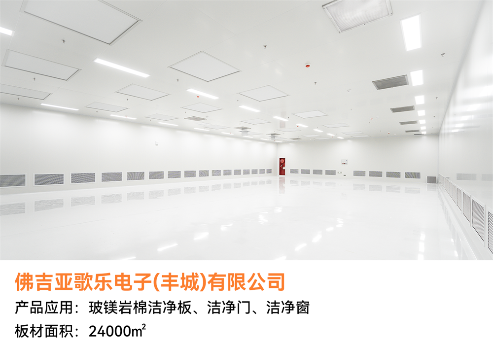 经典案例回顾 | 洁净空间恒久美丽，创造低碳美好生活(图15)